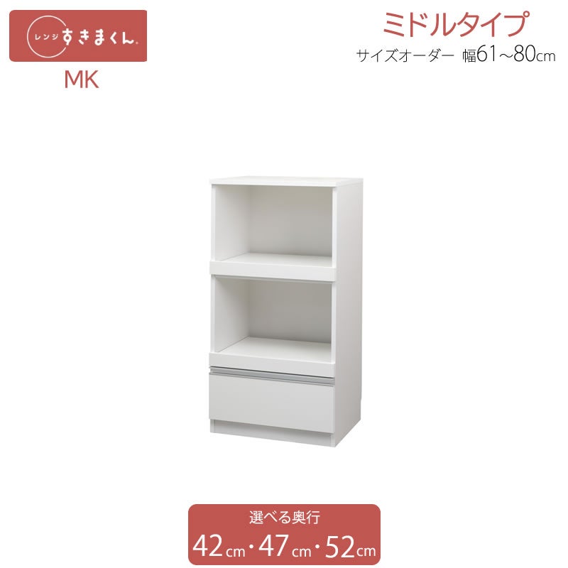 レンジすきまくん | 【公式】家具通販のルームズ大正堂