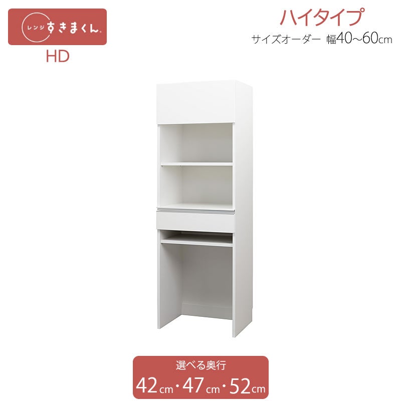 レンジすきまくん | 【公式】家具通販のルームズ大正堂