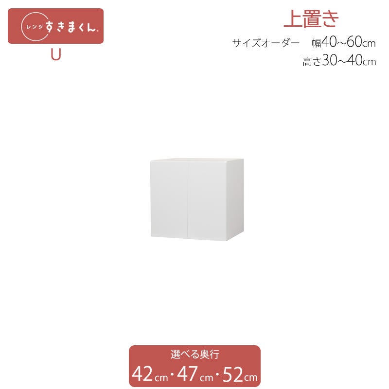 レンジすきまくん