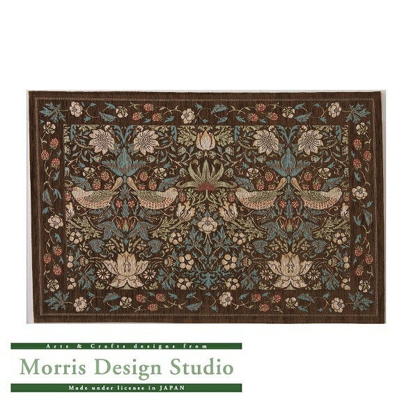 マットいちご泥棒FH170960×90ブラウン【ベルギー製川島織物セルコンモリス】