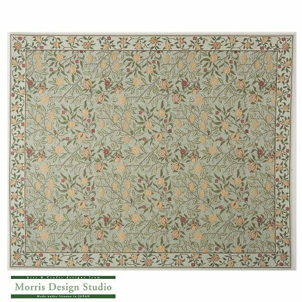 ラグフルーツKF1706200×280グリーン【ベルギー製川島織物セルコンモリス】