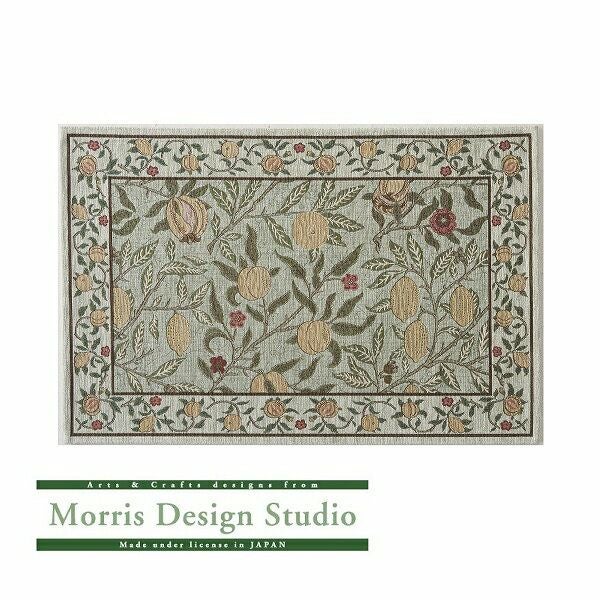 マットフルーツFH170660×90グリーン【ベルギー製川島織物セルコンモリス】