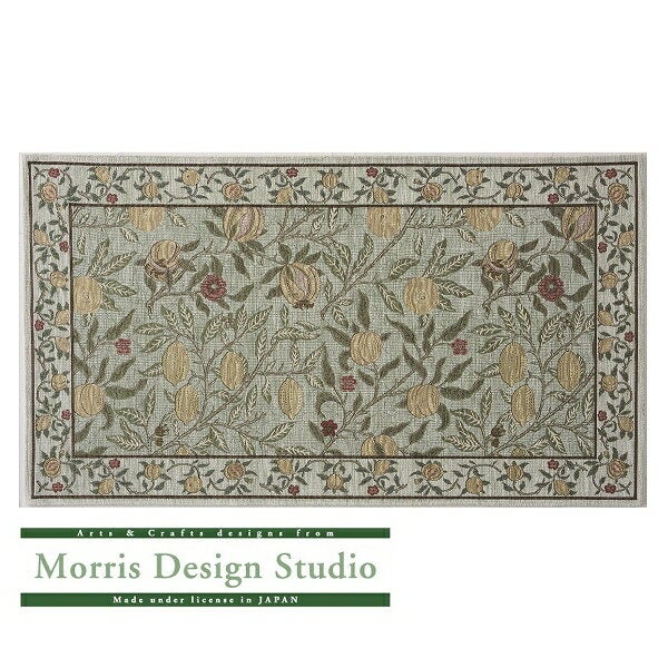 マットフルーツFH170667×120グリーン【ベルギー製川島織物セルコンモリス】