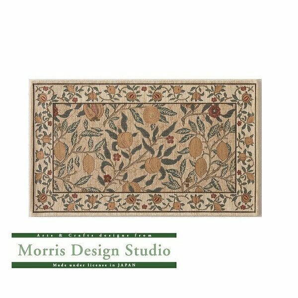 マットフルーツFH170645×75イエロー【ベルギー製川島織物セルコンモリス】