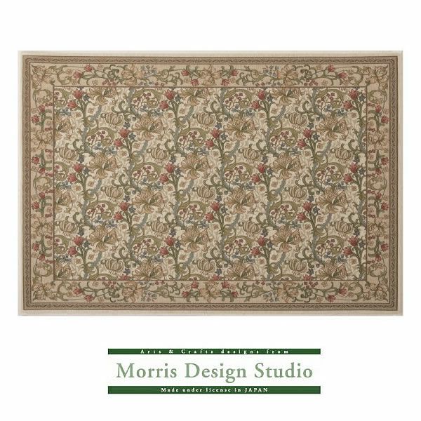 ラグゴールデンリリーマイナーKF1703140×200アイボリー【ベルギー製川島織物セルコンモリス】