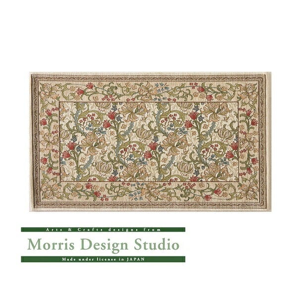 マットゴールデンリリーマイナーFH170345×75アイボリー【ベルギー製川島織物セルコンモリス】