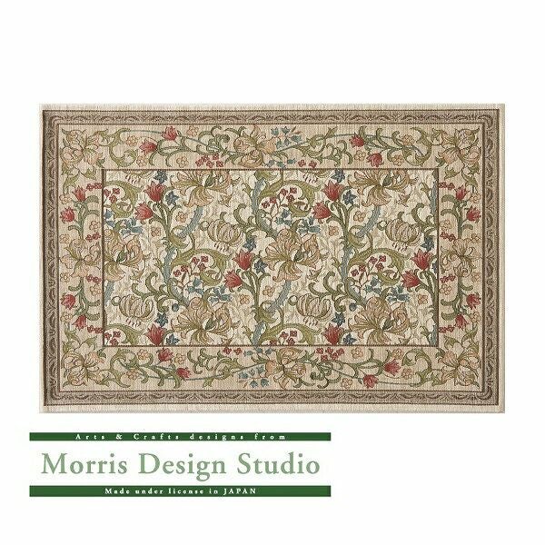 マットゴールデンリリーマイナーFH170360×90アイボリー【ベルギー製川島織物セルコンモリス】