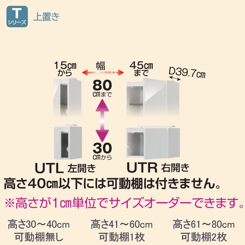 シューズすきまくん幅15～45玄関収納シューズボックスLTHT