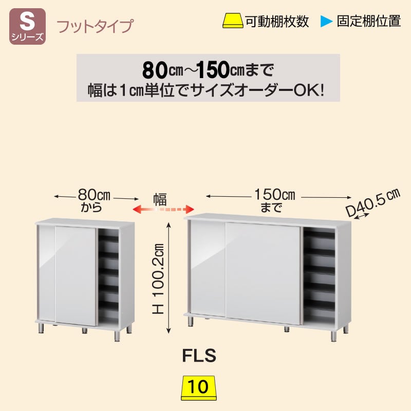 シューズすきまくん幅15～45玄関収納シューズボックスLTHT