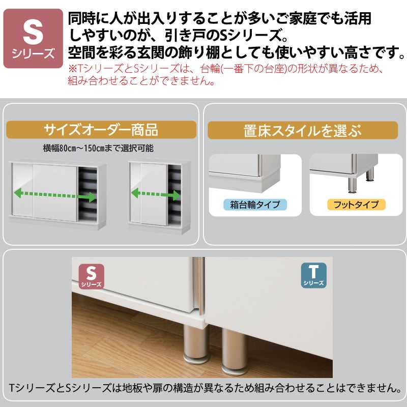 シューズすきまくん幅15～45玄関収納シューズボックスLTHT