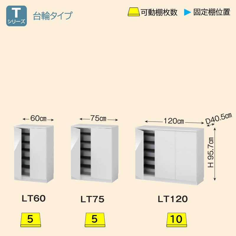 シューズすきまくん幅15～45玄関収納シューズボックスLTHT