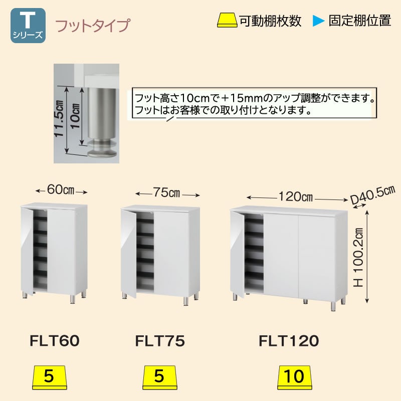 シューズすきまくん幅15～45玄関収納シューズボックスLTHT