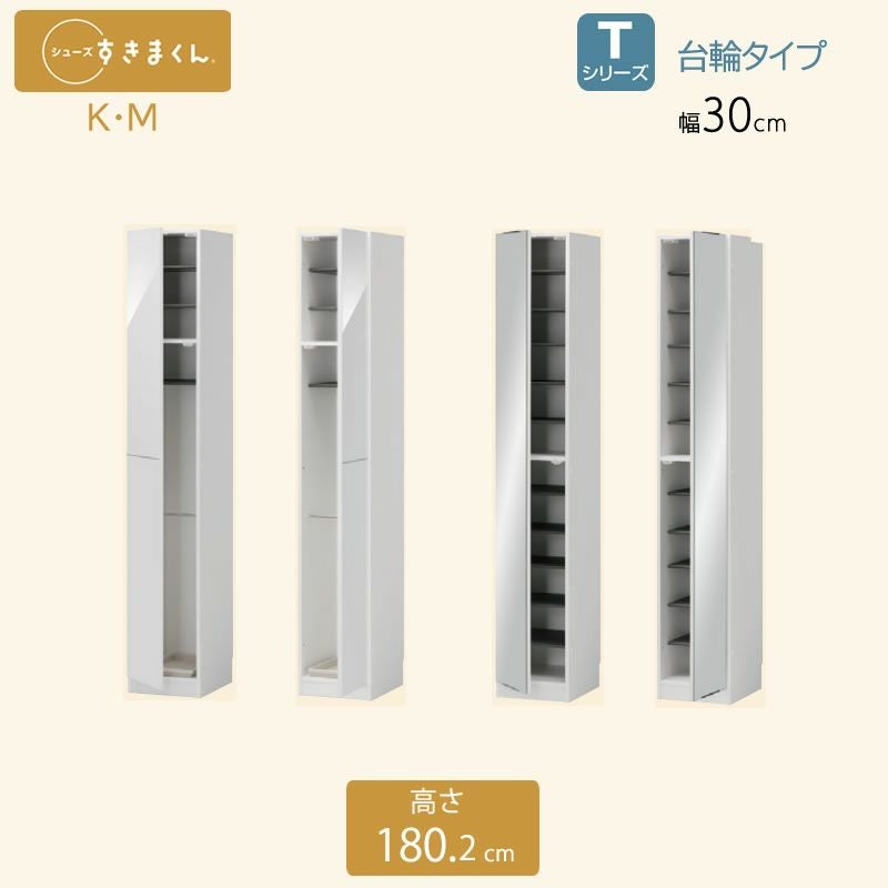 シューズすきまくん | 【公式】家具通販のルームズ大正堂