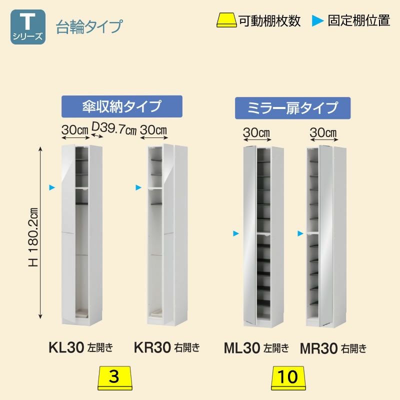 シューズすきまくん幅15～45玄関収納シューズボックスLTHT