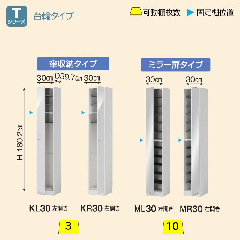 シューズすきまくん幅15～45玄関収納シューズボックスLTHT