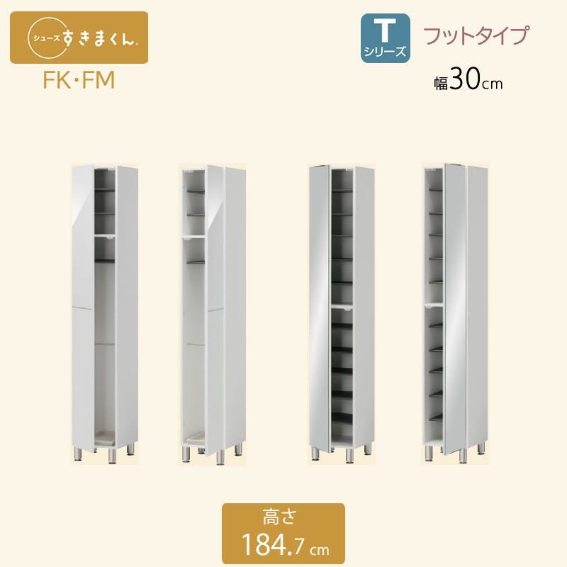 サニタリーすきまくん2LTR15-30奥行42cm/52cm洗面サイド収納