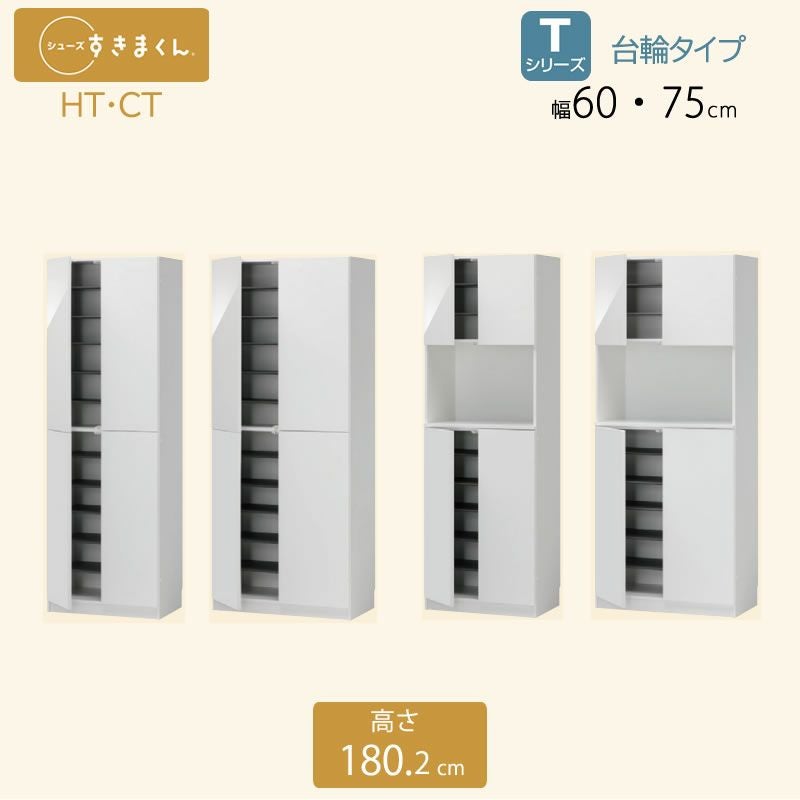 シューズすきまくん | 【公式】家具通販のルームズ大正堂