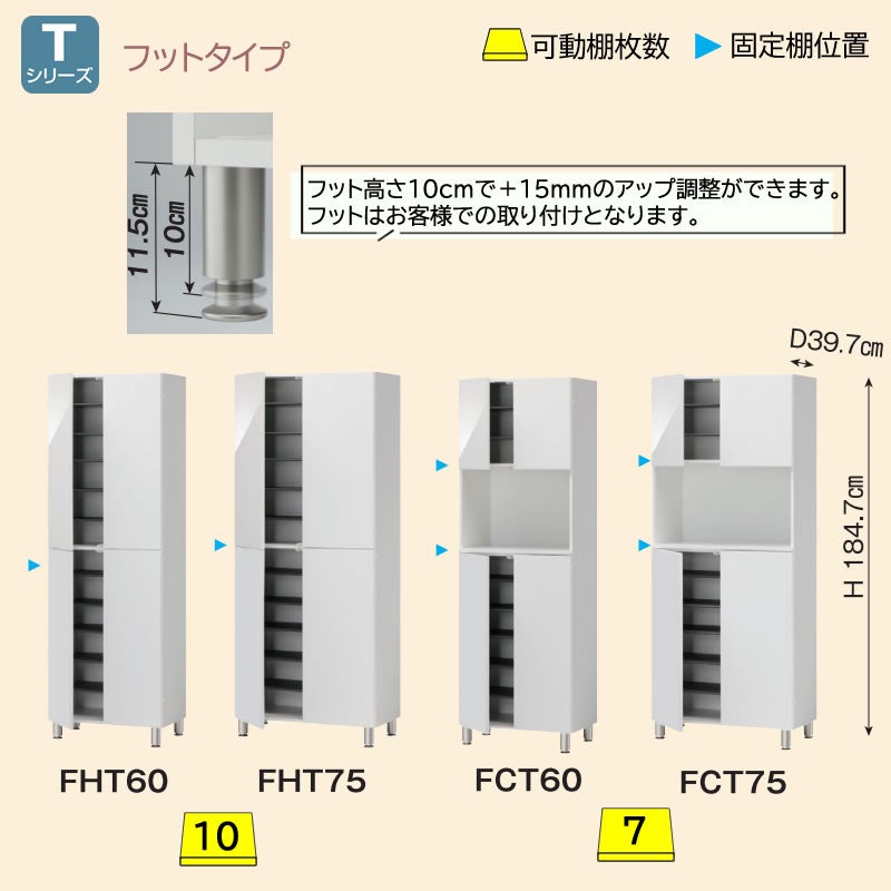 シューズすきまくん幅15～45玄関収納シューズボックスLTHT