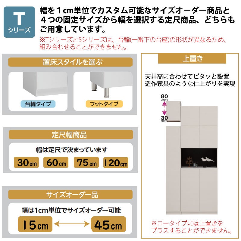 シューズすきまくん幅15～45玄関収納シューズボックスLTHT