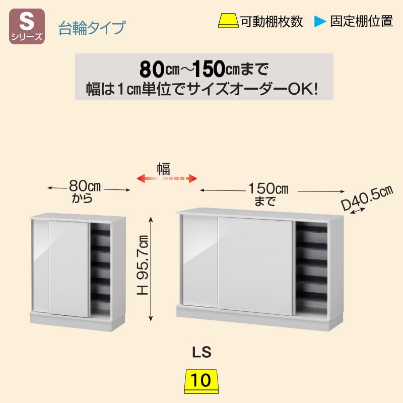 シューズすきまくん幅15～45玄関収納シューズボックスLTHT