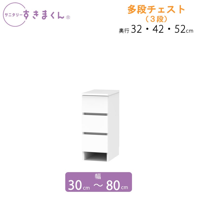 サニタリーすきまくん幅15-45奥行42/52洗面収納棚洗面サイド収納TTLTTR