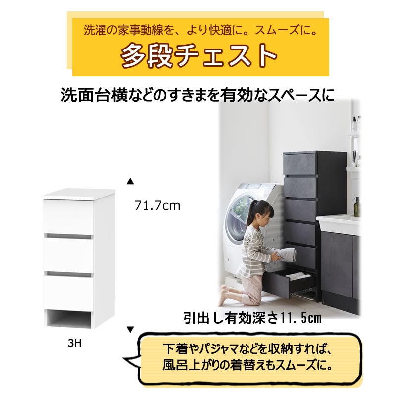 サニタリーすきまくん幅15-45奥行42/52洗面収納棚洗面サイド収納TTLTTR