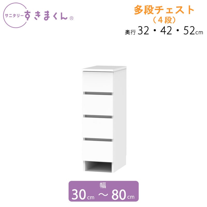 サニタリーすきまくん幅15-45奥行42/52洗面収納棚洗面サイド収納TTLTTR