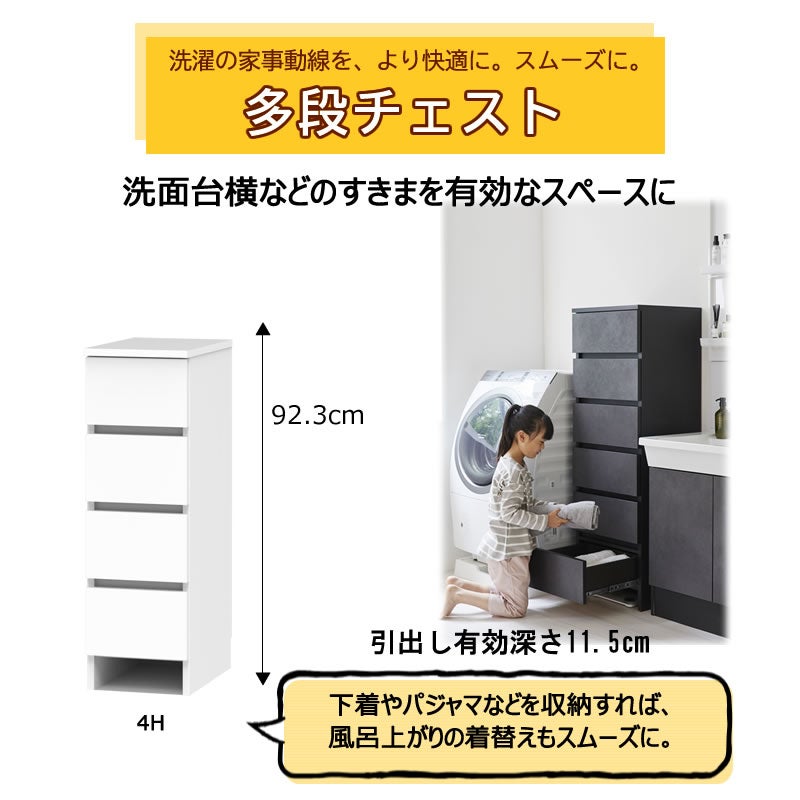 サニタリーすきまくん幅15-45奥行42/52洗面収納棚洗面サイド収納TTLTTR