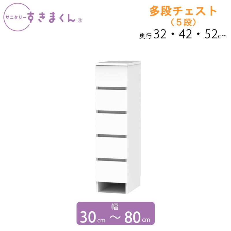 サニタリーすきまくん幅15-45奥行42/52洗面収納棚洗面サイド収納TTLTTR