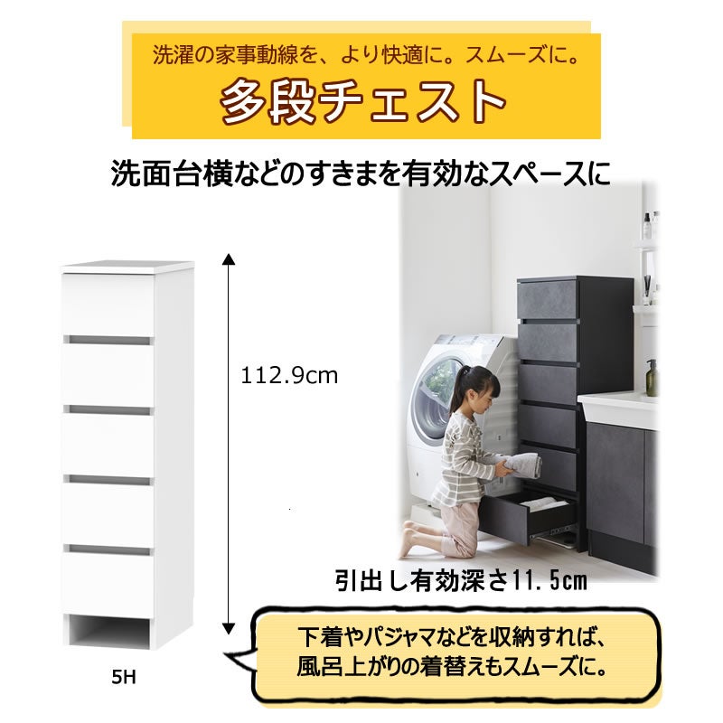 サニタリーすきまくん幅15-45奥行42/52洗面収納棚洗面サイド収納TTLTTR