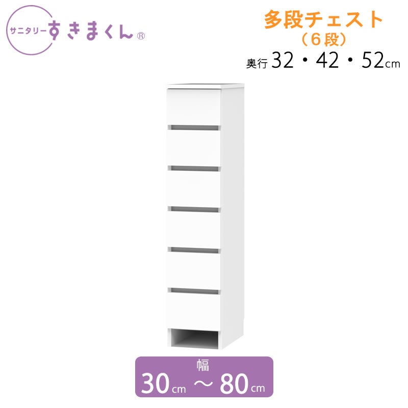 サニタリーすきまくん幅15-45奥行42/52洗面収納棚洗面サイド収納TTLTTR