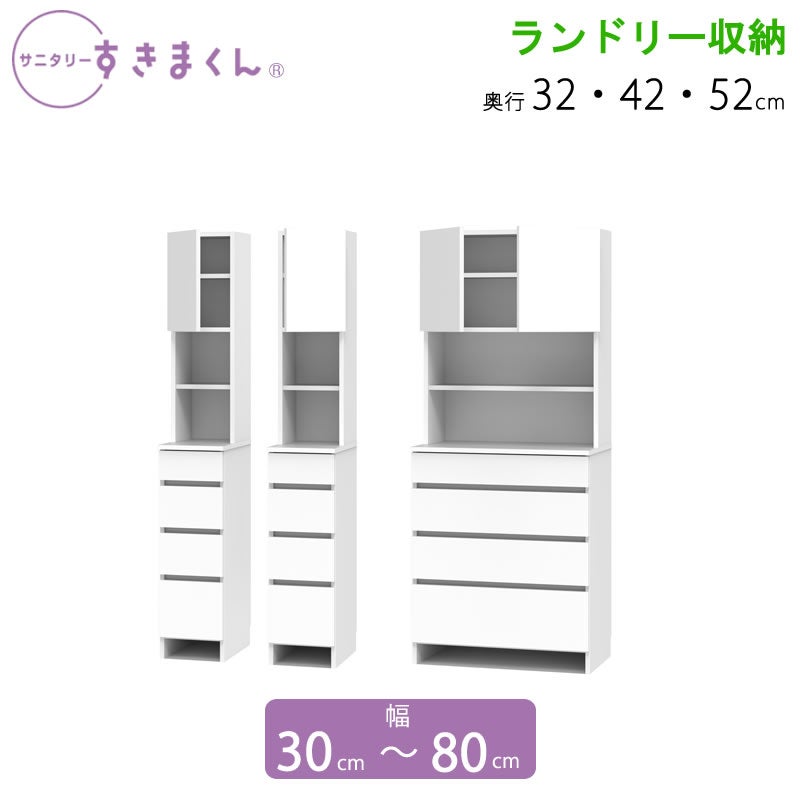 サニタリーすきまくん幅15-45奥行42/52洗面収納棚洗面サイド収納TTLTTR