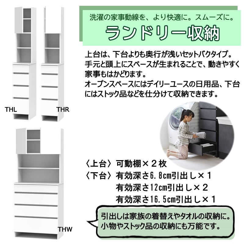 サニタリーすきまくん幅15-45奥行42/52洗面収納棚洗面サイド収納TTLTTR