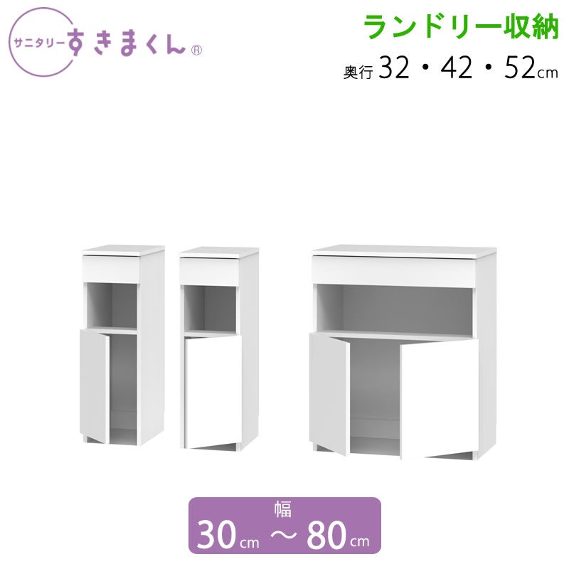 サニタリーすきまくん幅15-45奥行42/52洗面収納棚洗面サイド収納TTLTTR