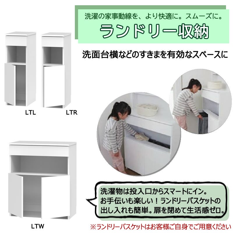 サニタリーすきまくん幅15-45奥行42/52洗面収納棚洗面サイド収納TTLTTR