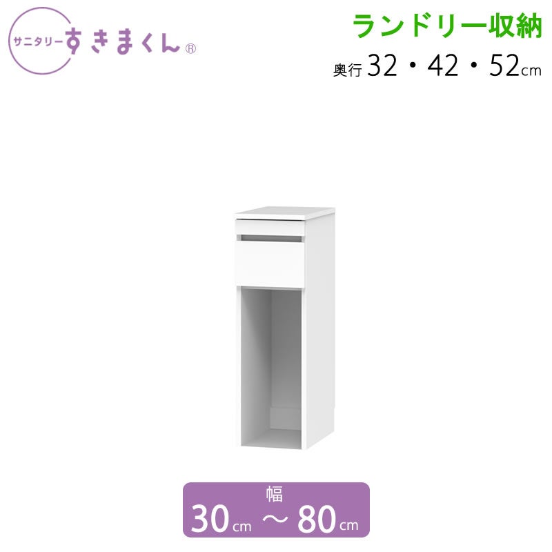 サニタリーすきまくん幅15-45奥行42/52洗面収納棚洗面サイド収納TTLTTR