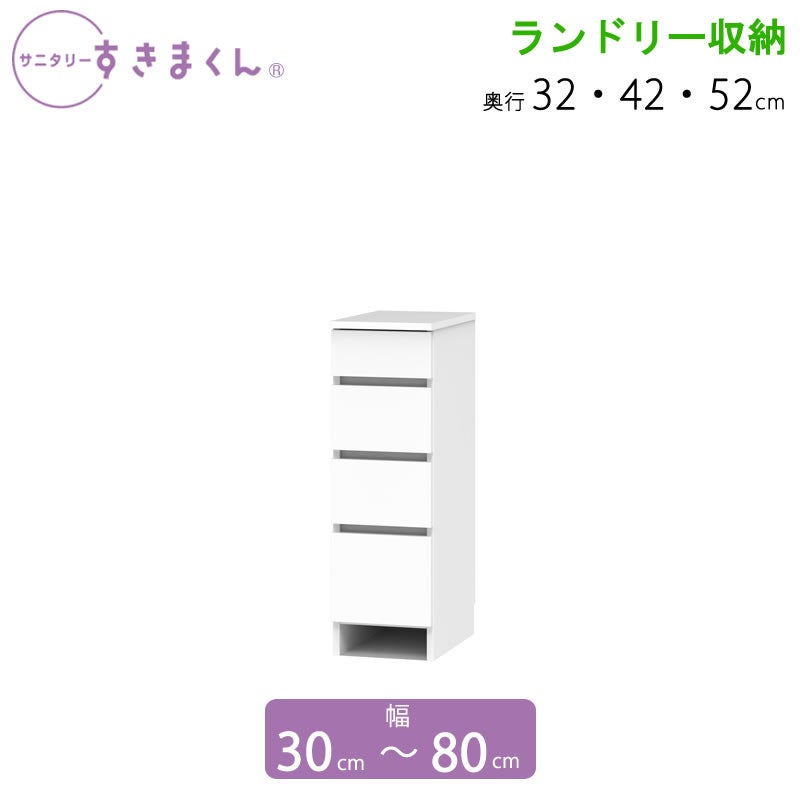サニタリーすきまくん幅15-45奥行42/52洗面収納棚洗面サイド収納TTLTTR