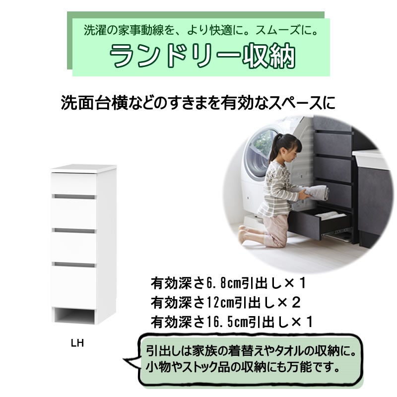 サニタリーすきまくん幅15-45奥行42/52洗面収納棚洗面サイド収納TTLTTR