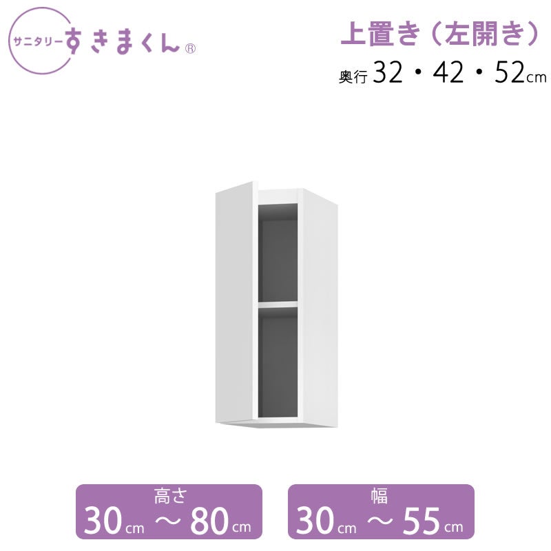 サニタリーすきまくん洗面サイド収納チェストオープン棚アカザワインテリア株式会社フジイ