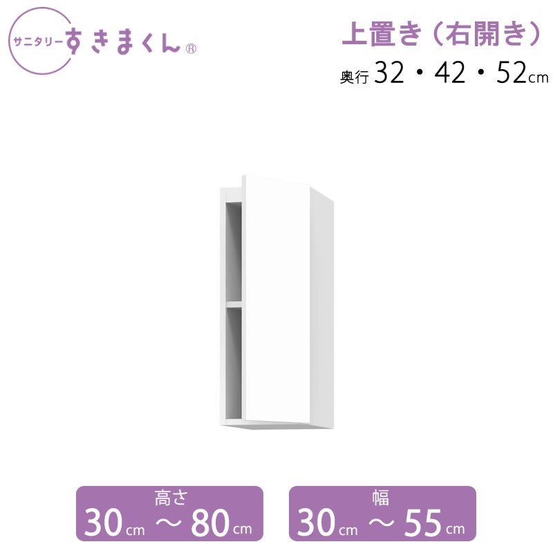 サニタリーすきまくん洗面サイド収納チェストオープン棚アカザワインテリア株式会社フジイ