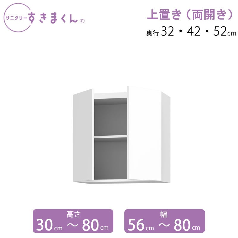 サニタリーすきまくん洗面サイド収納チェストオープン棚アカザワインテリア株式会社フジイ