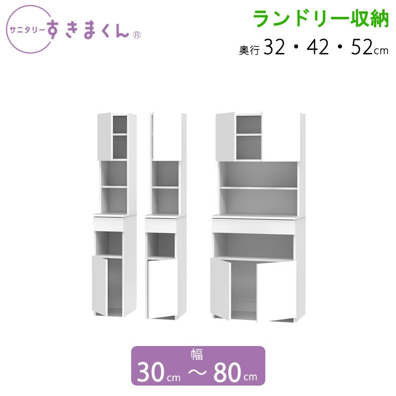 サニタリーすきまくん幅15-45奥行42/52洗面収納棚洗面サイド収納TTLTTR