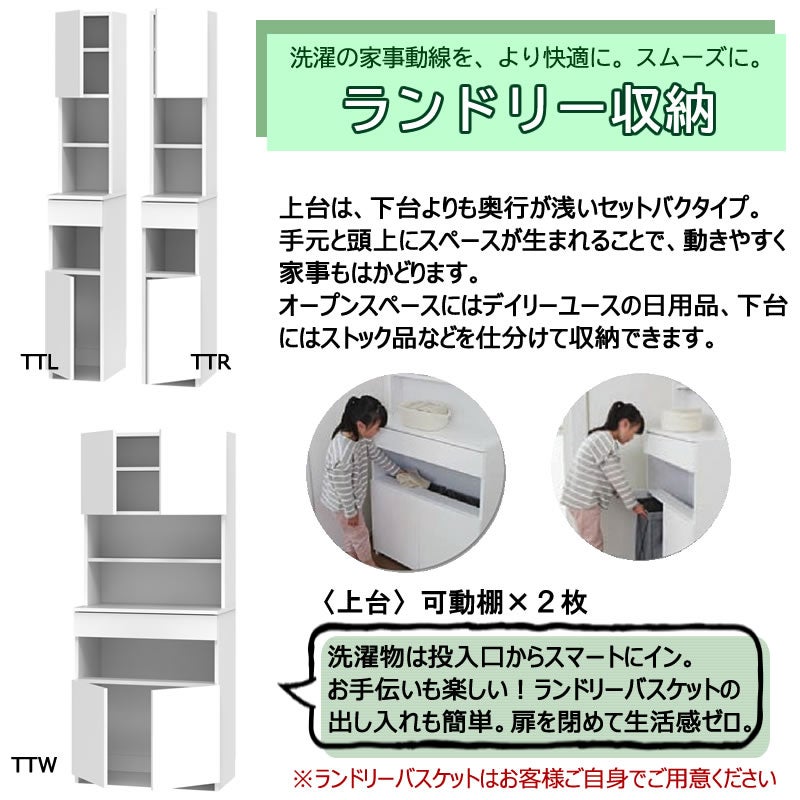 サニタリーすきまくん幅15-45奥行42/52洗面収納棚洗面サイド収納TTLTTR