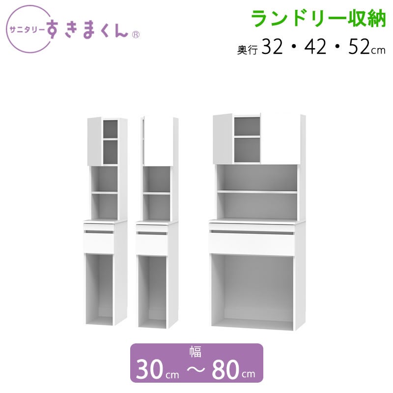 サニタリーすきまくん幅15-45奥行42/52洗面収納棚洗面サイド収納TTLTTR