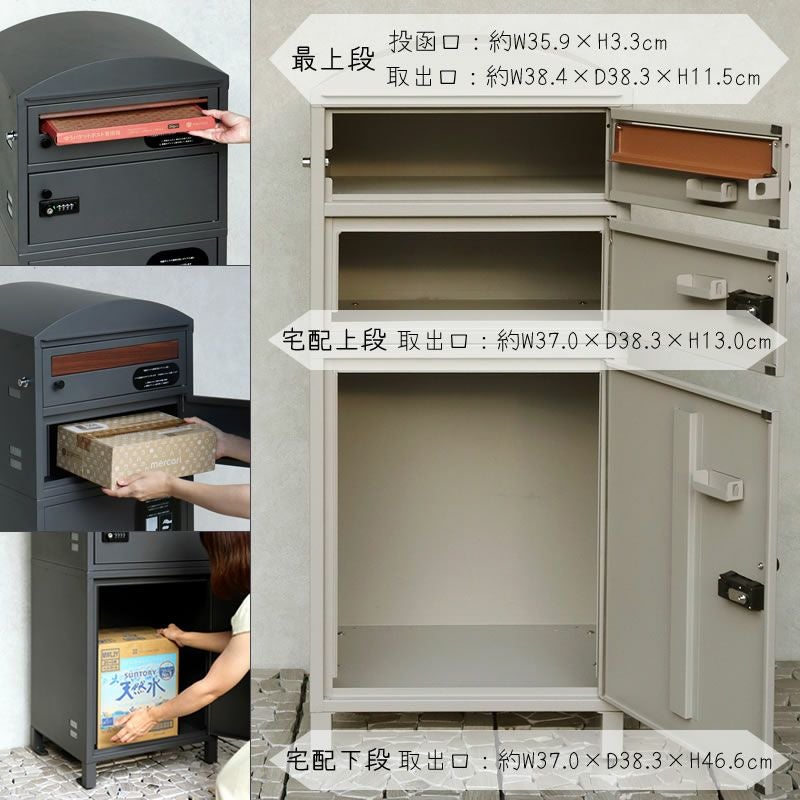 MOJYUモジュ宅配ボックス付ポスト2段プリモ