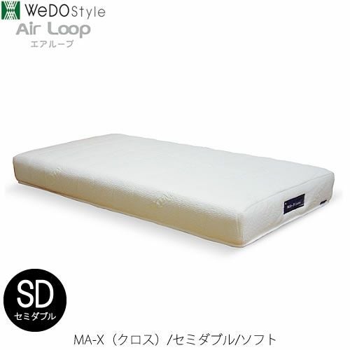 R239 Wedo Style ダブルベッド、Ma-Clay マットレス、140cm Used・美品 エアーループマットレスMAクレイ ダブルサイズ ウィドゥスタイル（旧