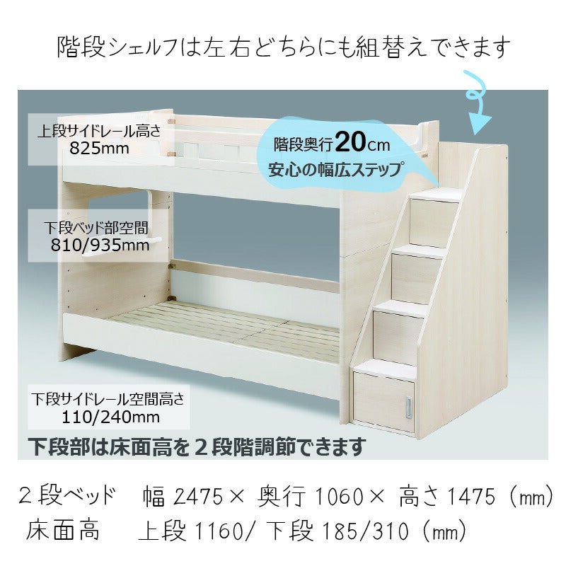 2段ベッド 階段シェルフ 階段下収納 スタッシュ グランツ