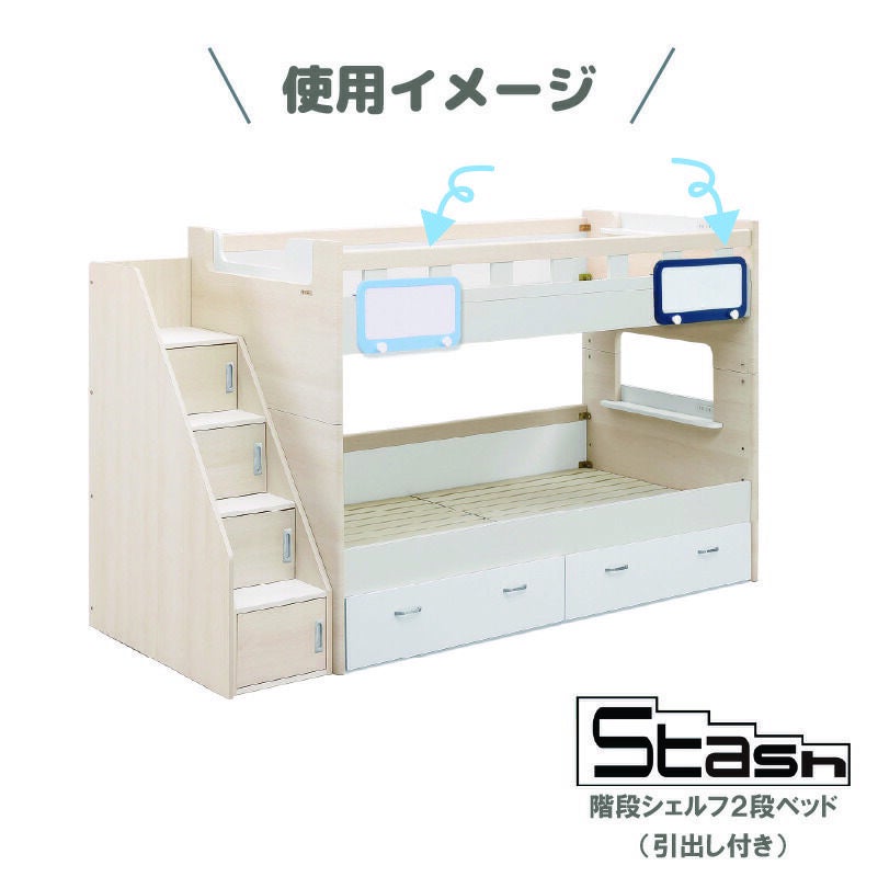 2段ベッドオプションカラーパネル1個グランツ