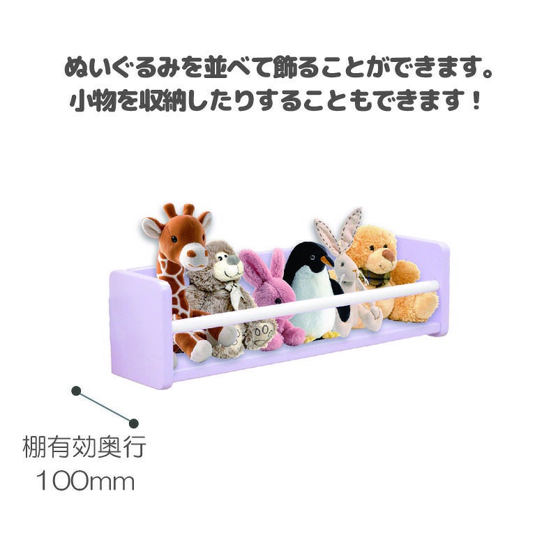 2段ベッドオプションぬいラック1個グランツ