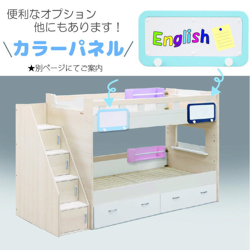 2段ベッドオプションぬいラック1個グランツ